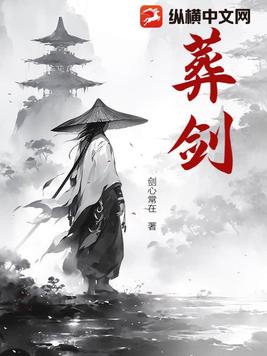 仗剑走天涯