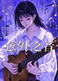 弦外之音app