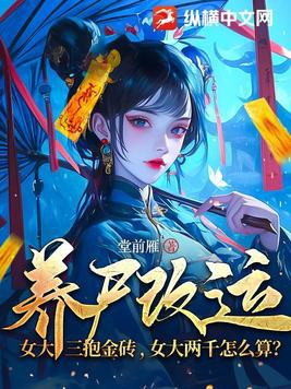 女大两千怎么算?