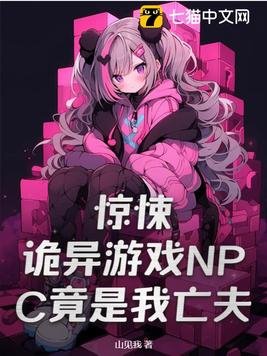 恐怖游戏npc无限
