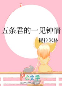 咒回主角叫五条清