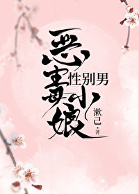 恶毒炮灰他过于貌美 可可甜甜 / 著