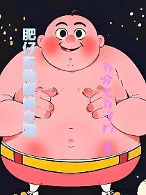 肥仔cc