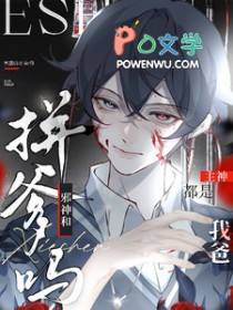 拼爹吗?邪神和主神都是我爸百度