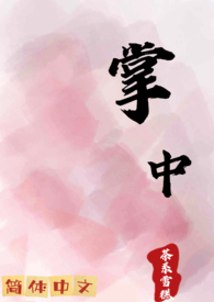 掌中间隙感染手术切口一般不超过
