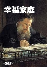 幸福家庭 ver