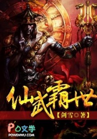 仙武世界大反派百科