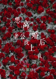想离婚后(都市 1v1) / 够捏