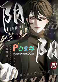 我靠阴阳苟活