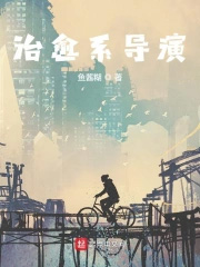推荐几部治愈系电影