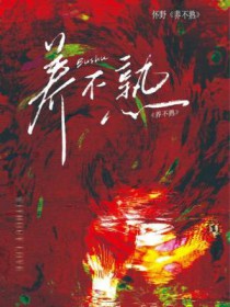 养不熟的狗还能不能养