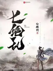 七绝乱叶