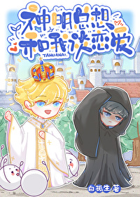 神明总想和我谈恋爱免费阅读触手