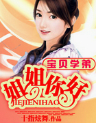 宝贝姐姐