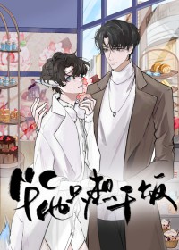 就吃一口秋牙兔
