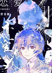 大佬们的早死白月光复活后by一树的花