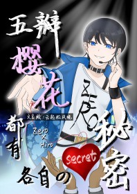 樱花都是五个花瓣吗