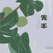 棋魂cp同人文