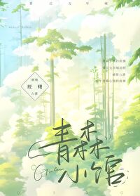 青森小馆晋江