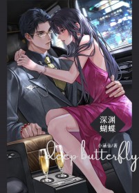 蝴蝶海免费阅读