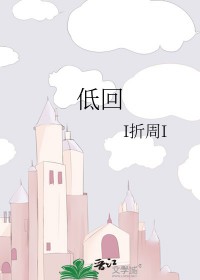 低回声区是什么意思啊