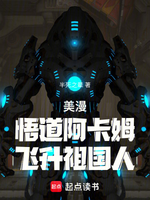 飞升祖国人篱笆好文学