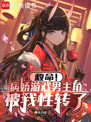 男病娇游戏有哪些