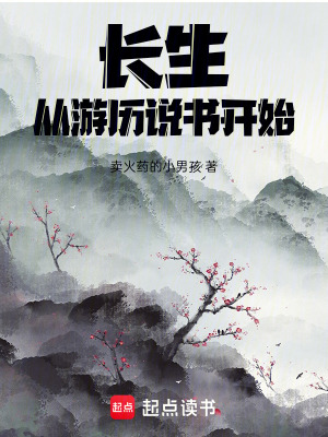 长生从全真开始 顶点笔趣阁