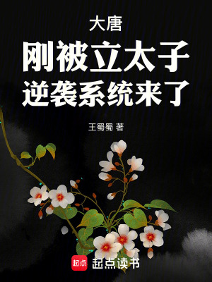 逆袭系统来了 笔趣阁