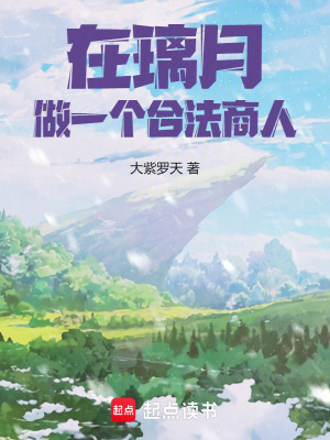 璃月卖吃的