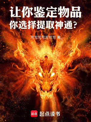 你选择提取神通的方法