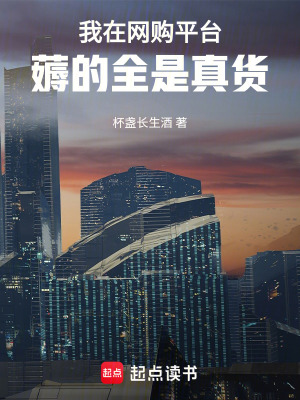 哪个网站的货最正品