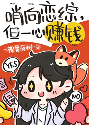 哨向恋综里的顶级美人是谁