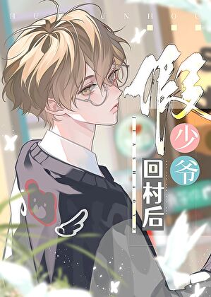 豪门万人嫌炮灰觉醒了