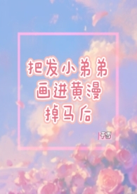 漫画黄表情包