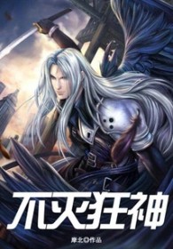 不灭狂尊 百度百科