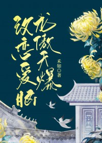 龙傲天新番