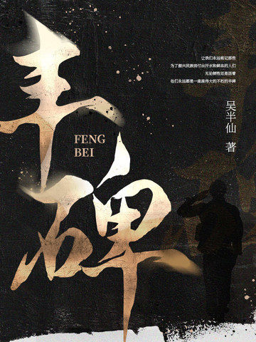 丰碑杨门