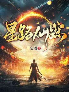 飘渺仙踪