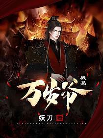 极品万岁爷人物简介