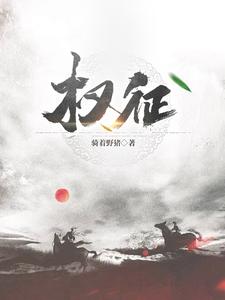 权衡利弊是什么意思