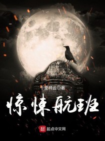 诡异航班免费