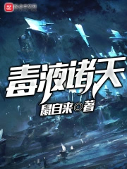 毒液诸天精校