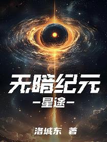 星途星纪元E08
