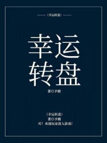 幸运大转盘软件