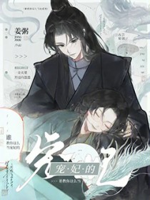 谁教你这么当宠妃的听书