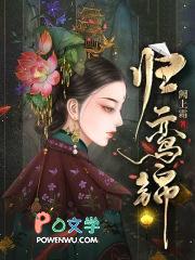 归鸾锦大结局剧情