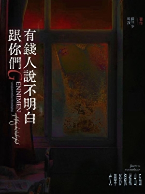 跟你们天龙人说不明白百度