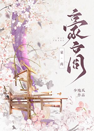 豪商消费金融