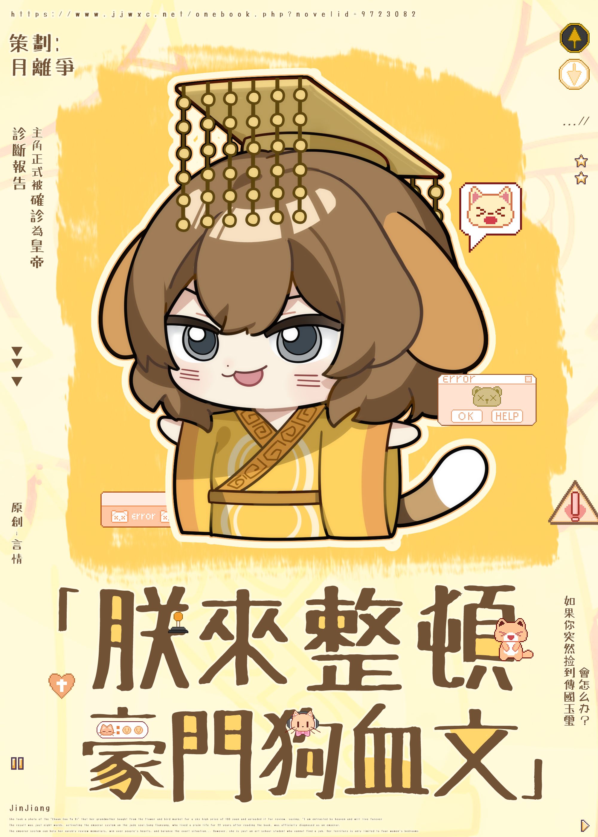 朕来整顿豪门狗血文免费阅读